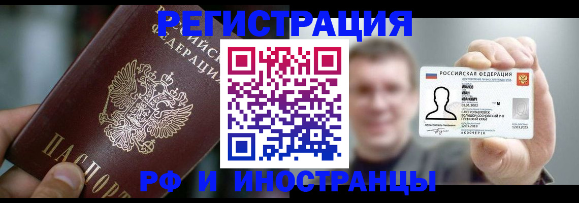 где прописаться в Алатыре