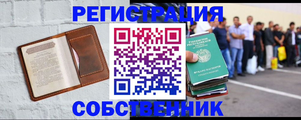 временная регистрация адрес в Алатыре