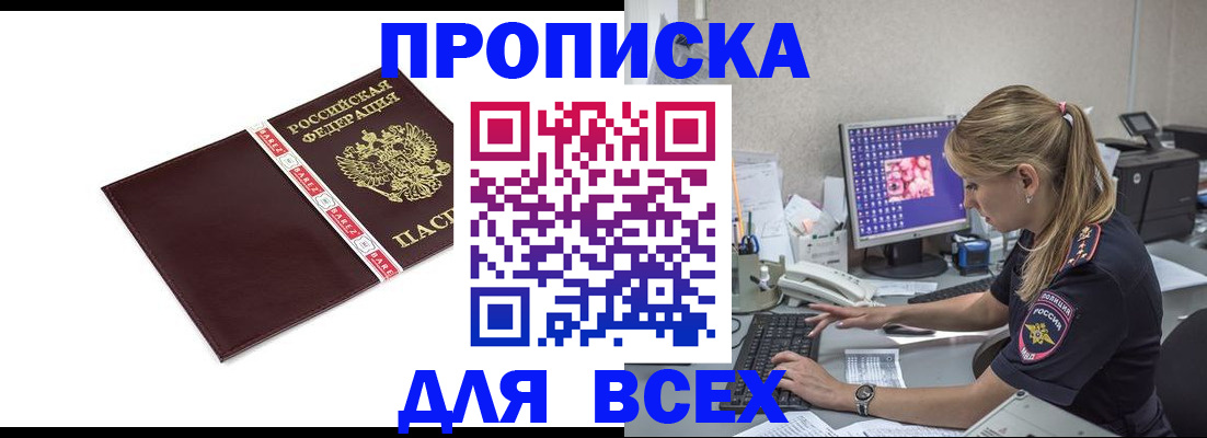 временная регистрация в квартире в Алатыре