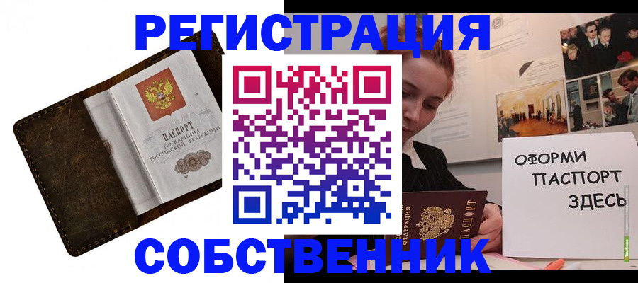 временная регистрация законно в Алатыре