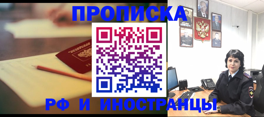 прописка гарантия в Алатыре